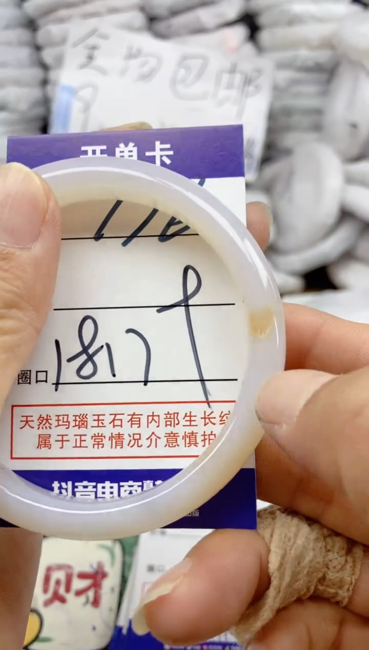 手镯玛瑙/玉髓未镶嵌776