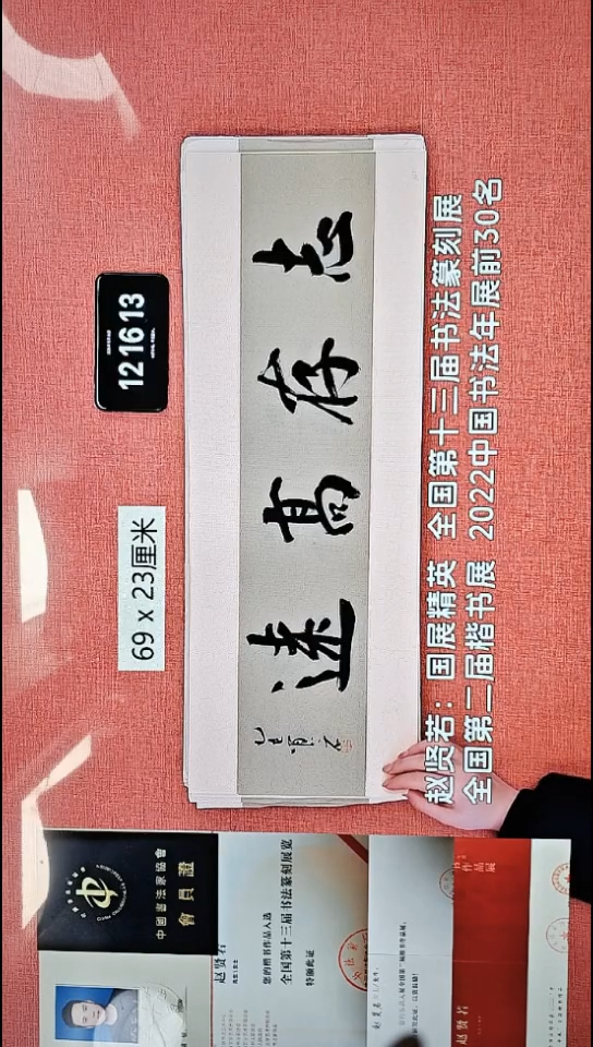书法185    赵老师书法作品