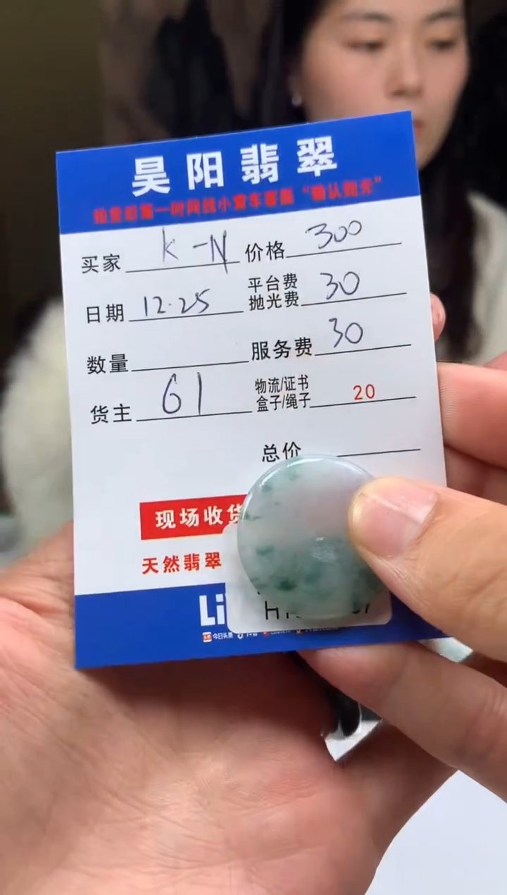 未镶嵌定制翡翠K*NHY222767