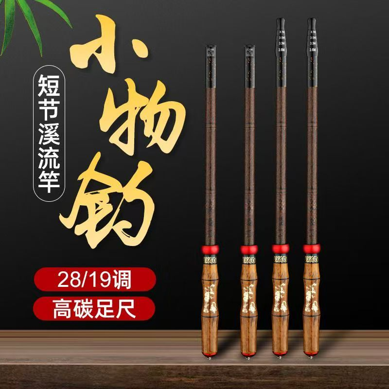 （2 定位竿）短节竿定位竿超轻超硬便携溪流竿小物竿一竿多用