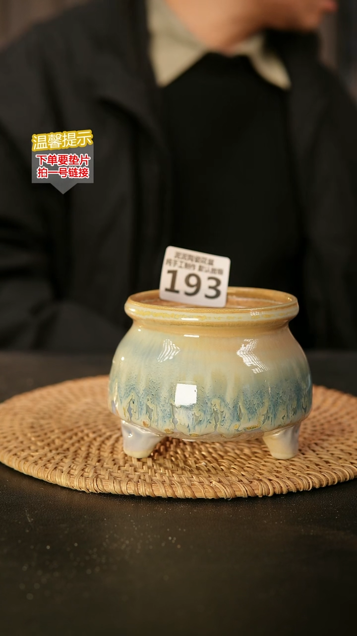 瓷片193内口径约8  外高约8