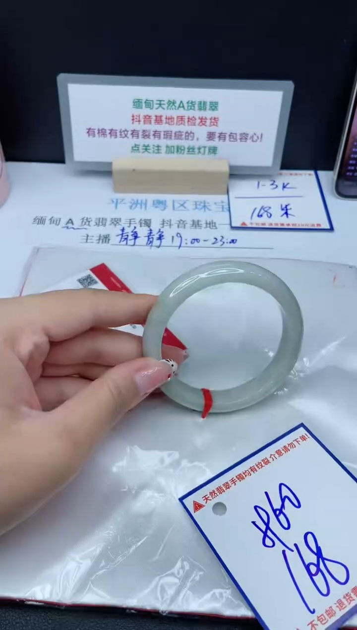 【闪购商品】翡翠手镯未镶嵌 我