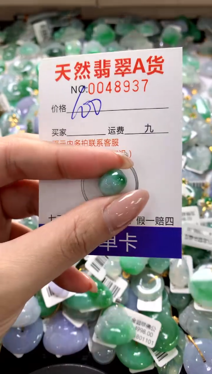 颈饰未镶嵌翡翠1111111111111111