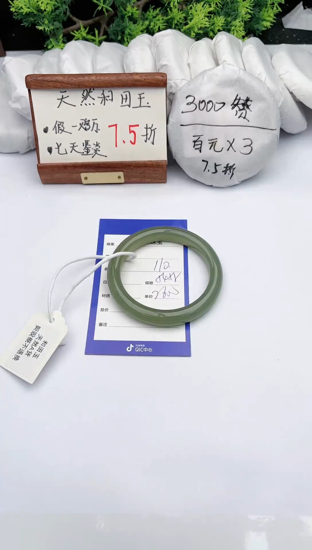 【闪购商品】和田玉手镯未镶嵌碧玉轩110