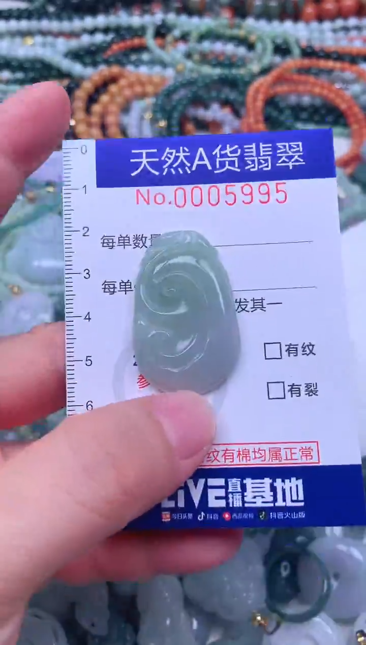 颈饰未镶嵌翡翠天然翡翠