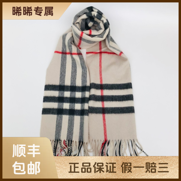 妃鱼/博柏利/山羊绒/围巾/95新/s零三零四