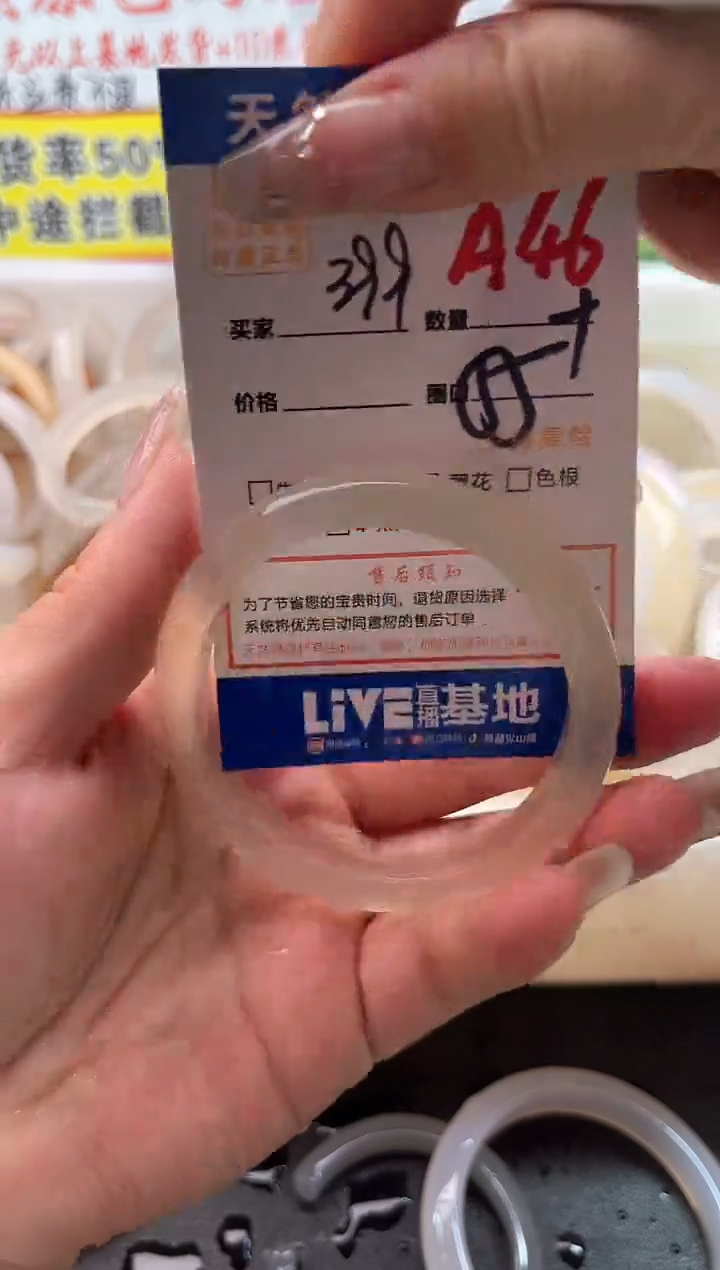 手镯玛瑙/玉髓未镶嵌A46