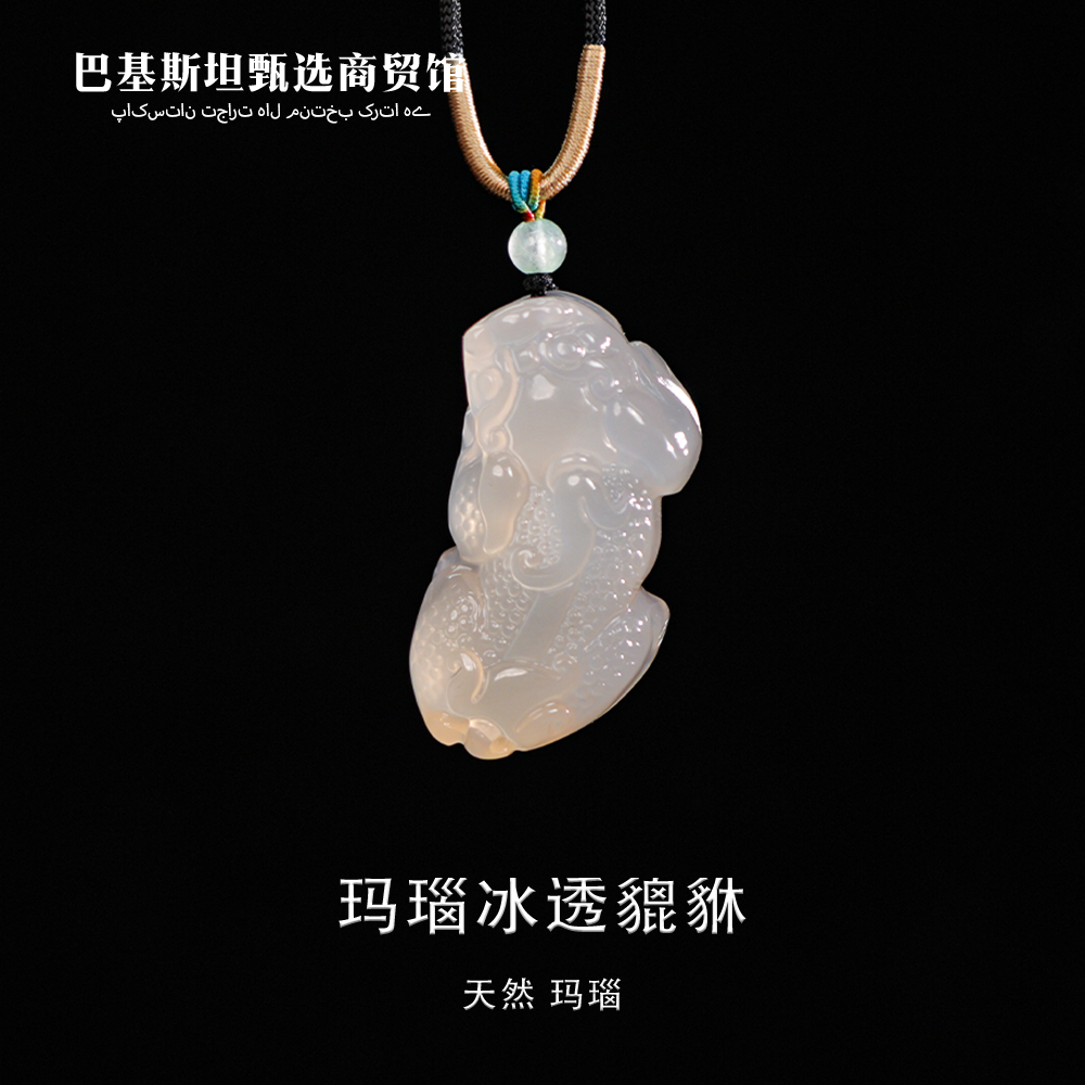 天然玛瑙冰透貔貅-多样性发其一-MN307