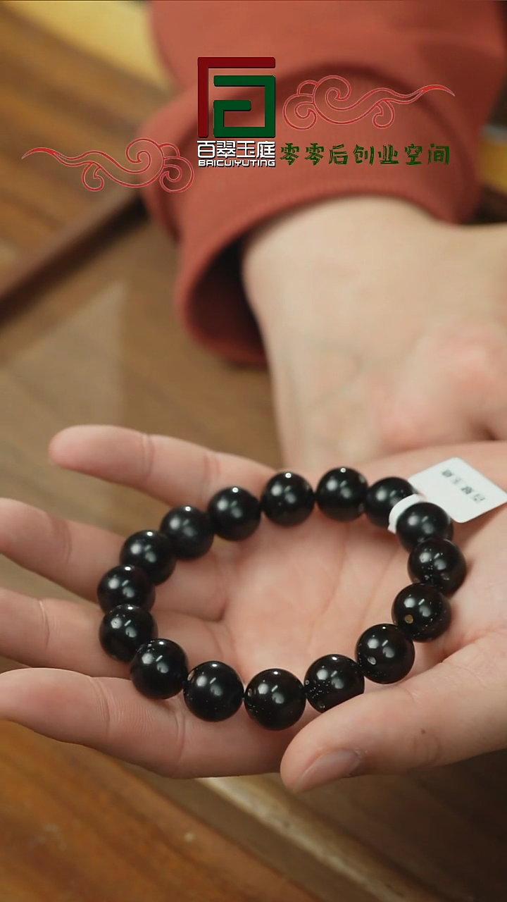 【闪购商品】紫金鼠手串黑金正圆光珠13+小翠配饰