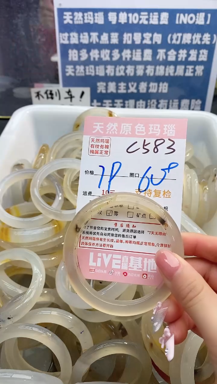 【闪购商品】玛瑙/玉髓手镯未镶嵌583