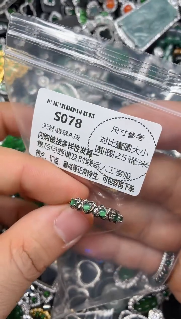 颈饰未镶嵌翡翠S078戒指