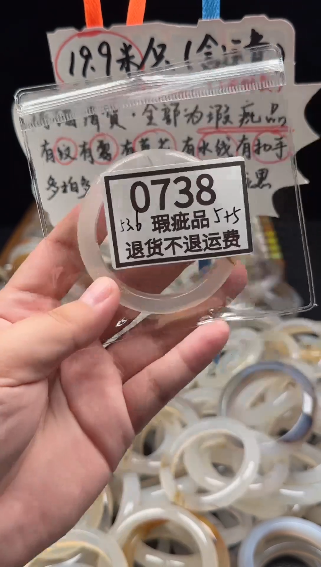 手镯玛瑙/玉髓未镶嵌738