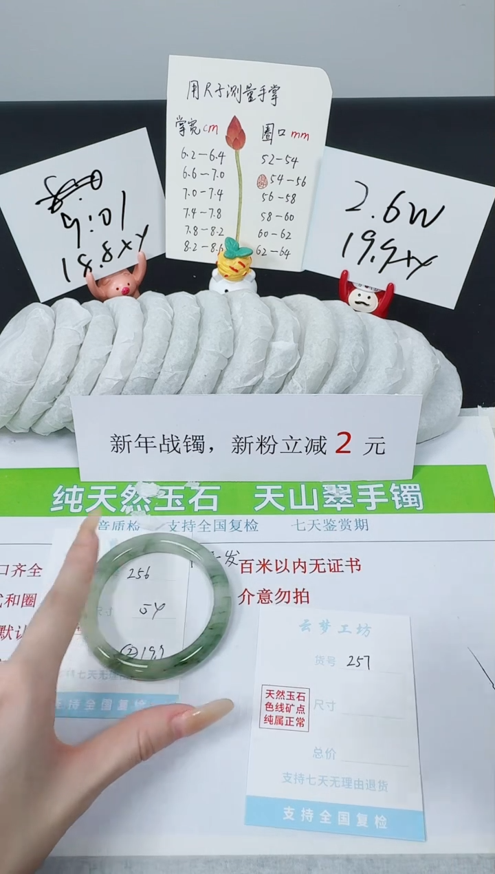 【闪购商品】石英质玉手镯未镶嵌K256-54