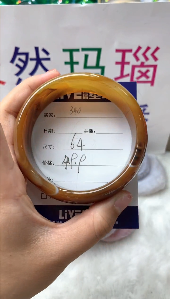 【闪购商品】玛瑙/玉髓手镯未镶嵌340