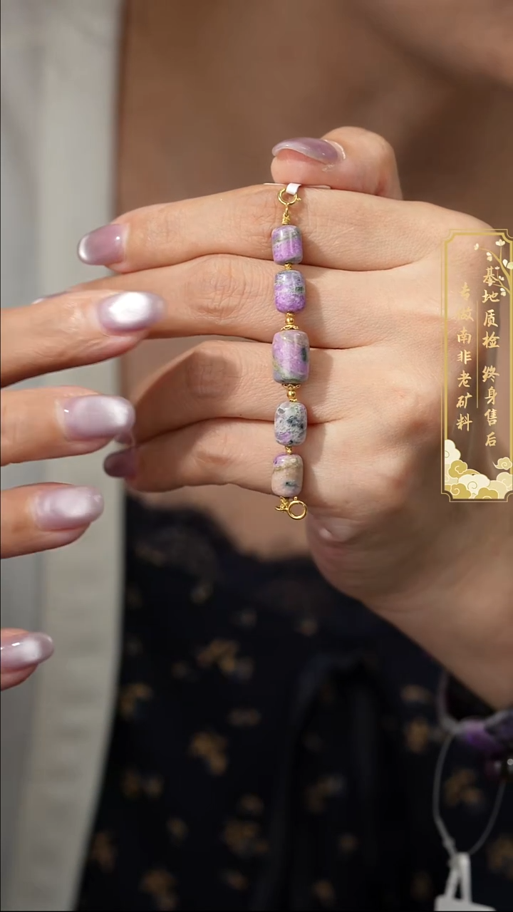 苏纪石（舒俱来）18K金镶嵌配饰W33（多样性发一件）