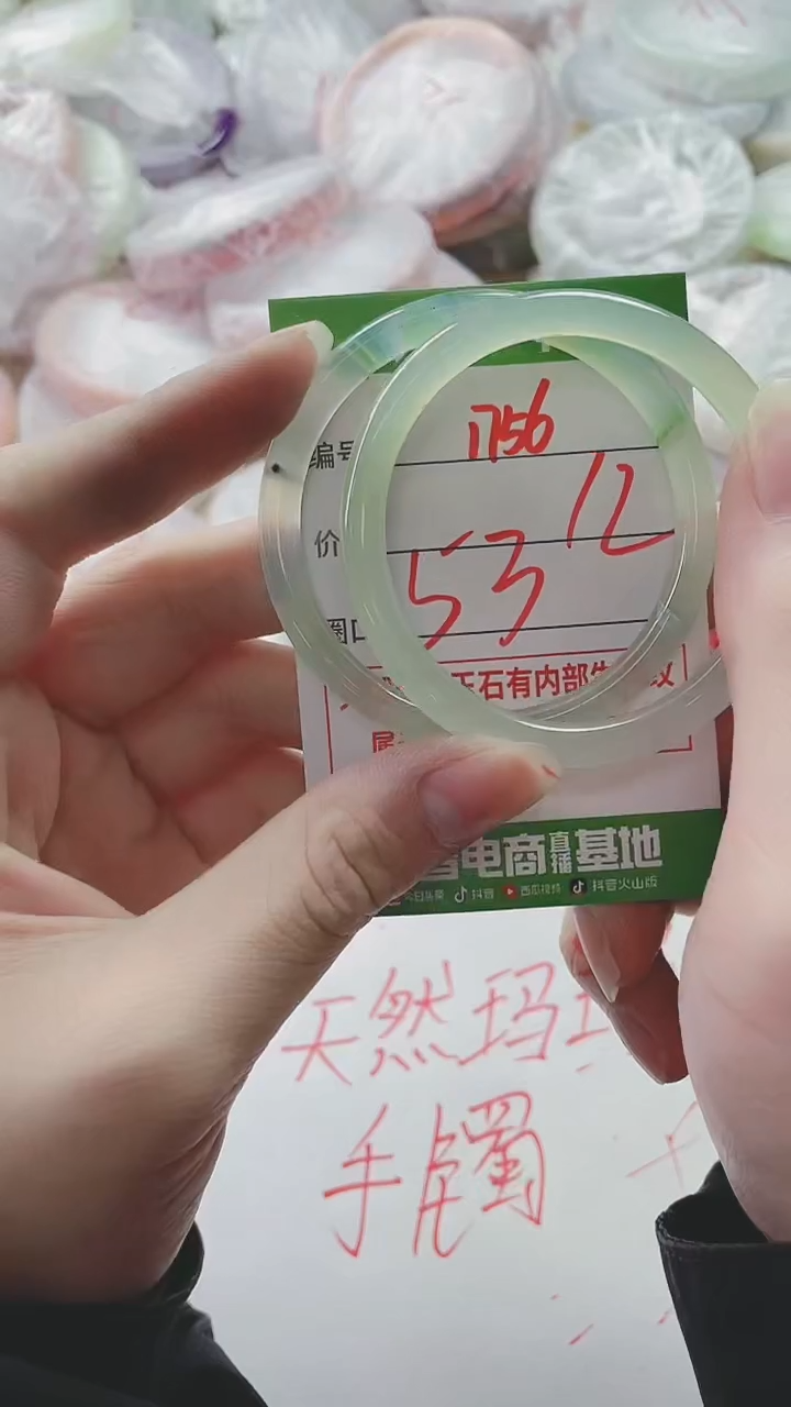 【闪购商品】玛瑙/玉髓手镯未镶嵌1756