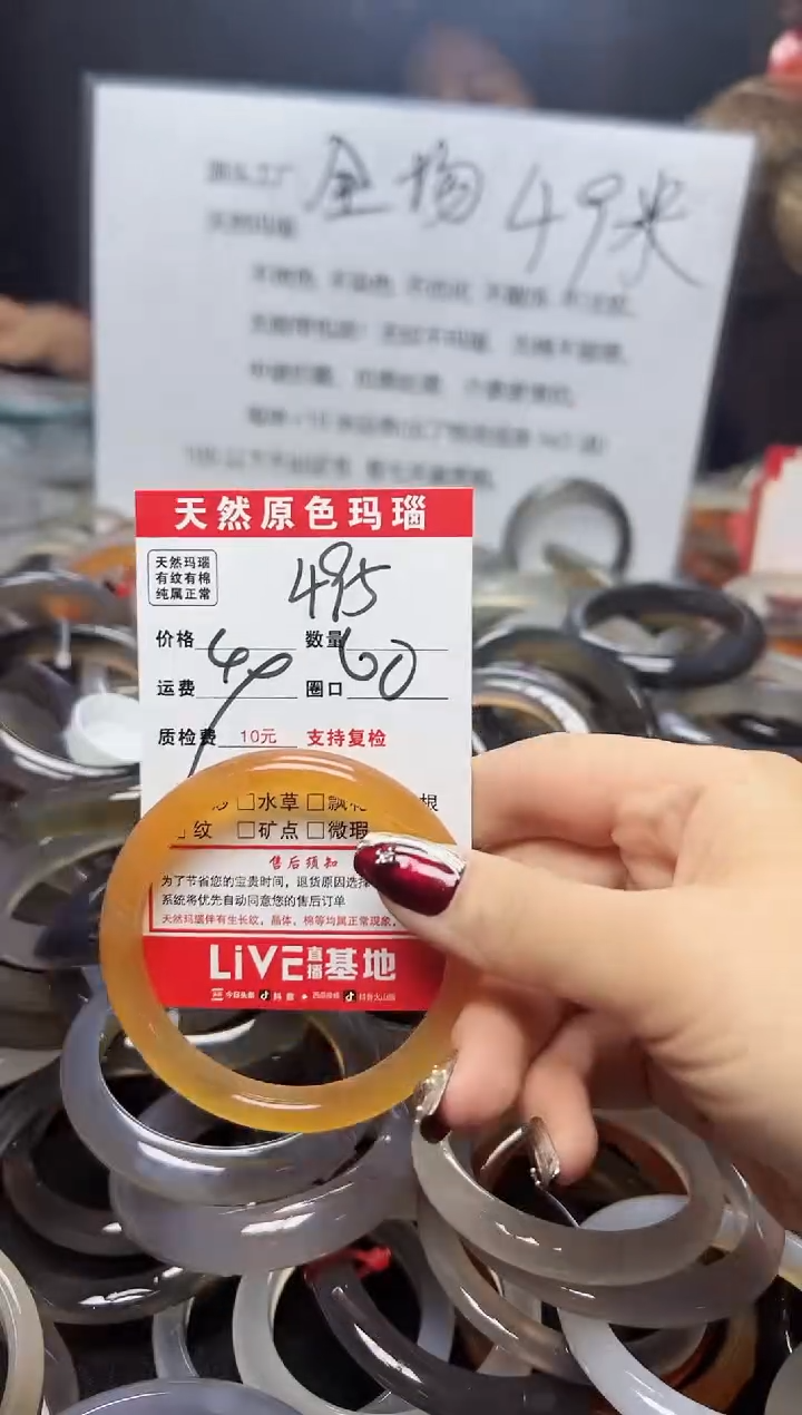 【闪购商品】玛瑙/玉髓手镯未镶嵌495