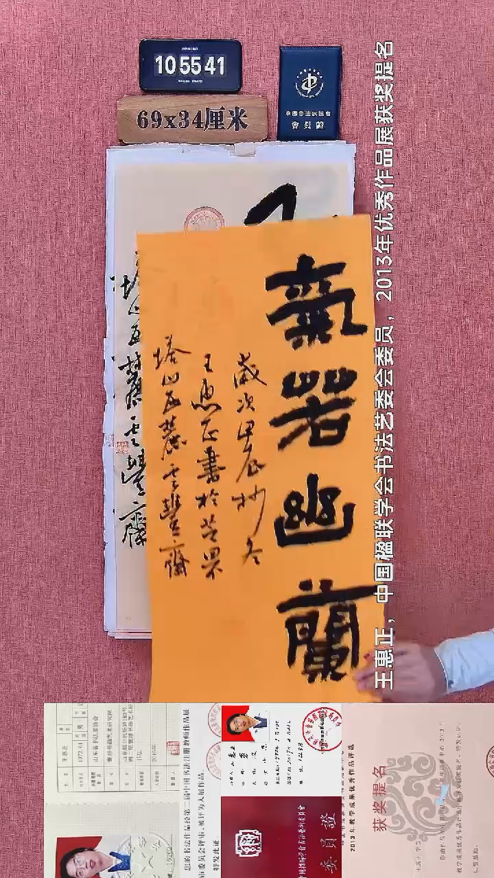 书法316          王老师书法作品
