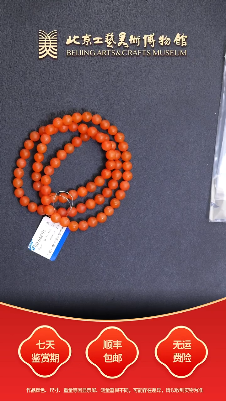 未镶嵌手串南红玛瑙C0104GMD130手串