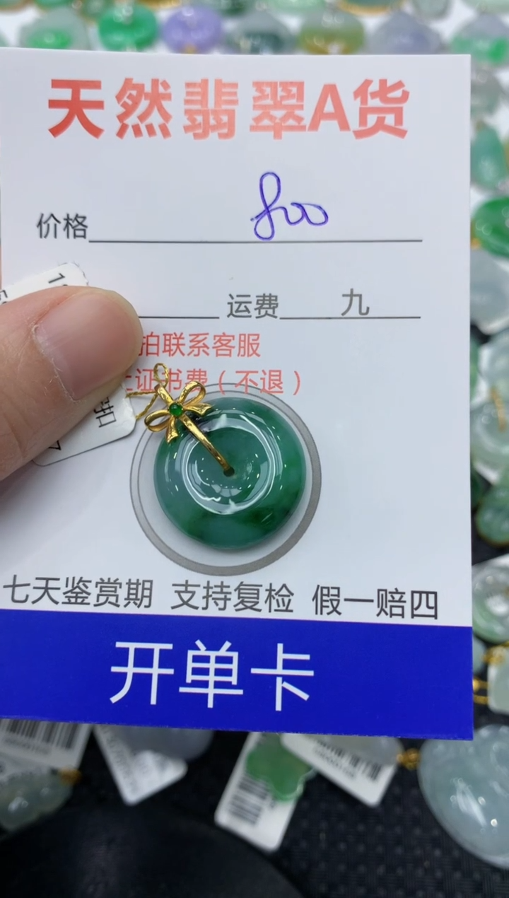 翡翠18K金镶嵌颈饰99999999999