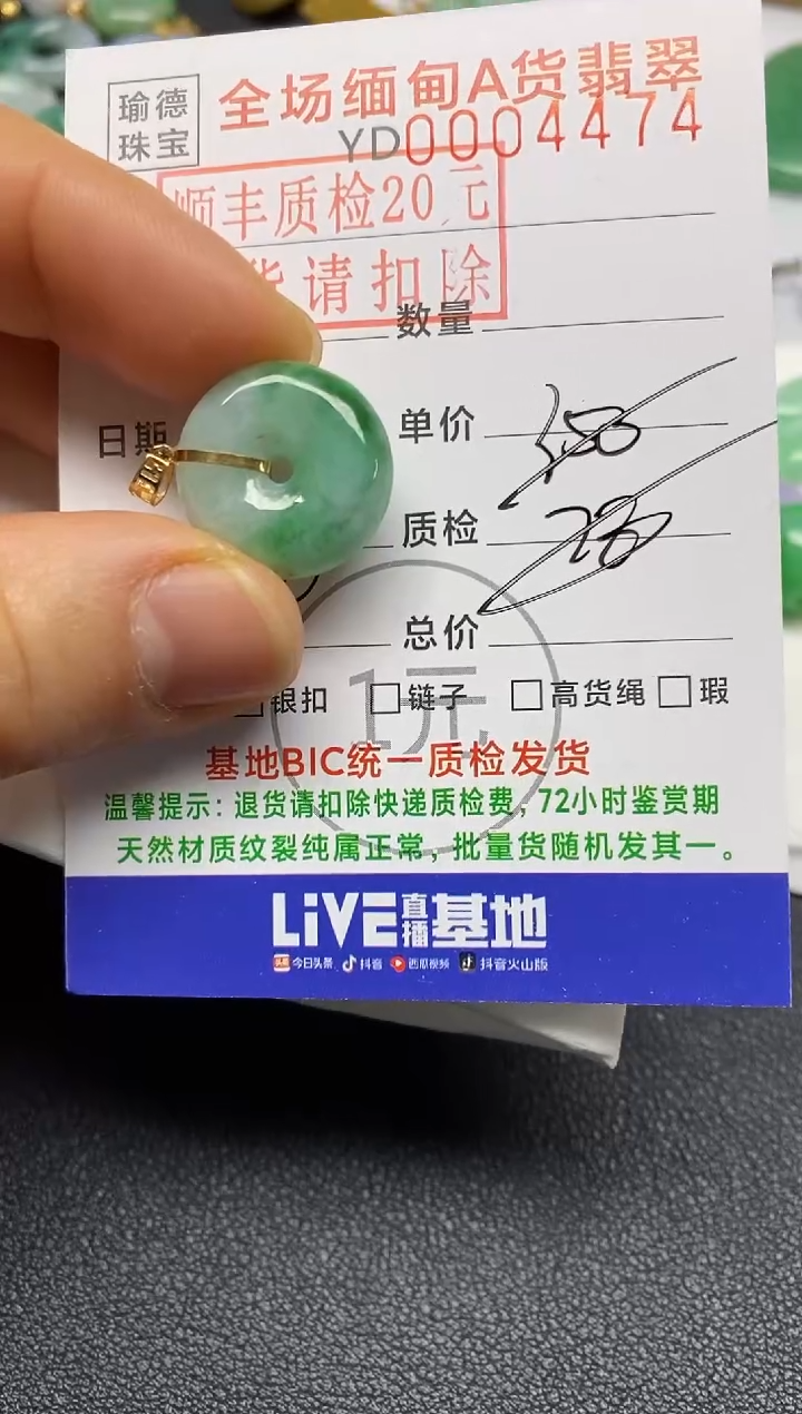 【闪购商品】翡翠吊坠(不含链)18K金镶嵌平安扣