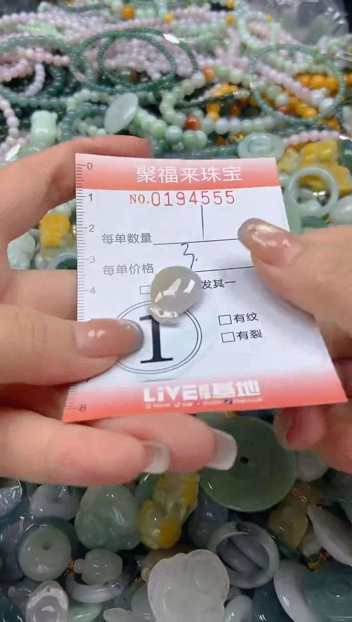 翡翠未镶嵌颈饰闪购0194555