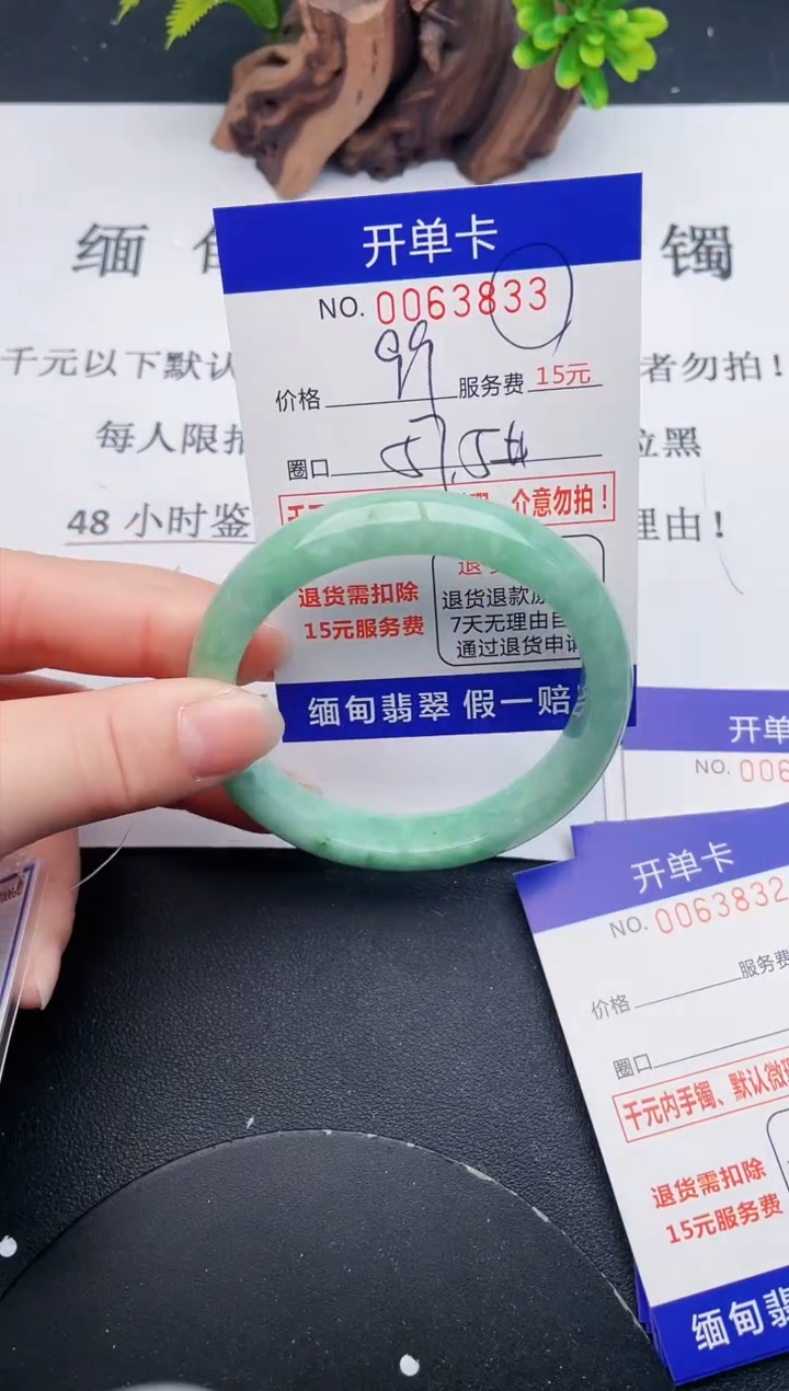 【闪购商品】翡翠手镯未镶嵌33天然翡翠A货