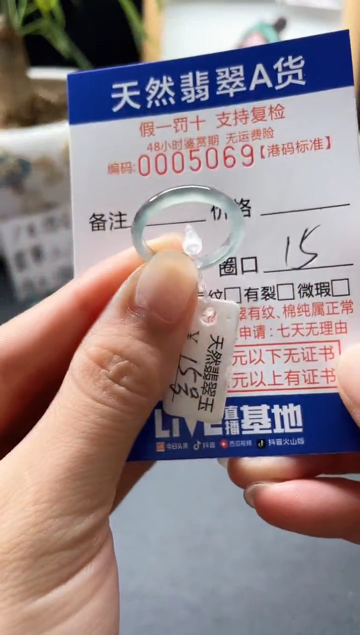 翡翠戒指未镶嵌天然翡翠戒指5069