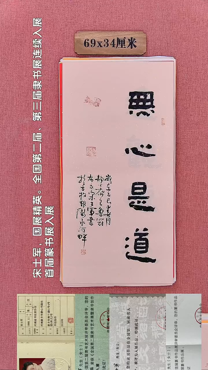 书法158        宋老师书法作品