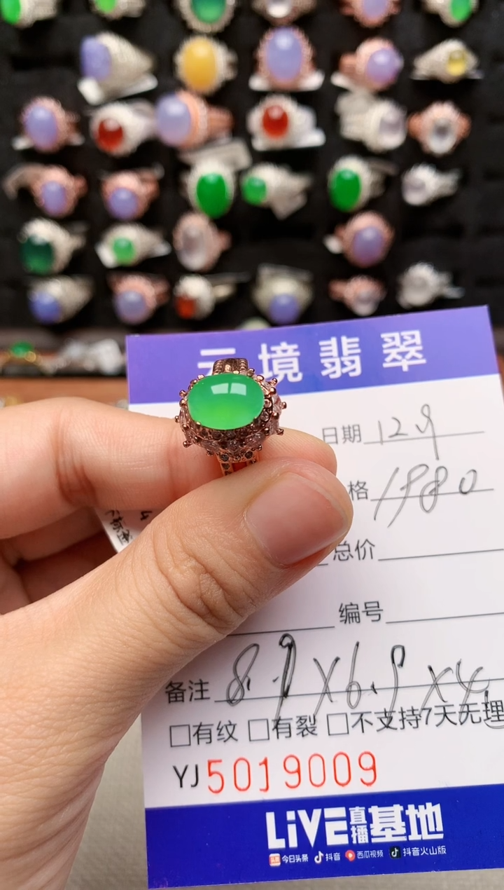 未镶嵌戒指翡翠9009