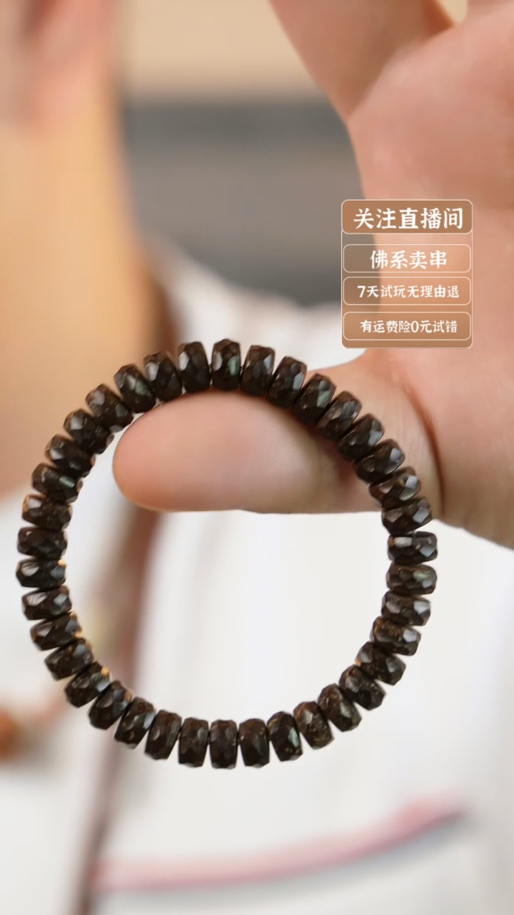 文玩核桃手串厚切黑金