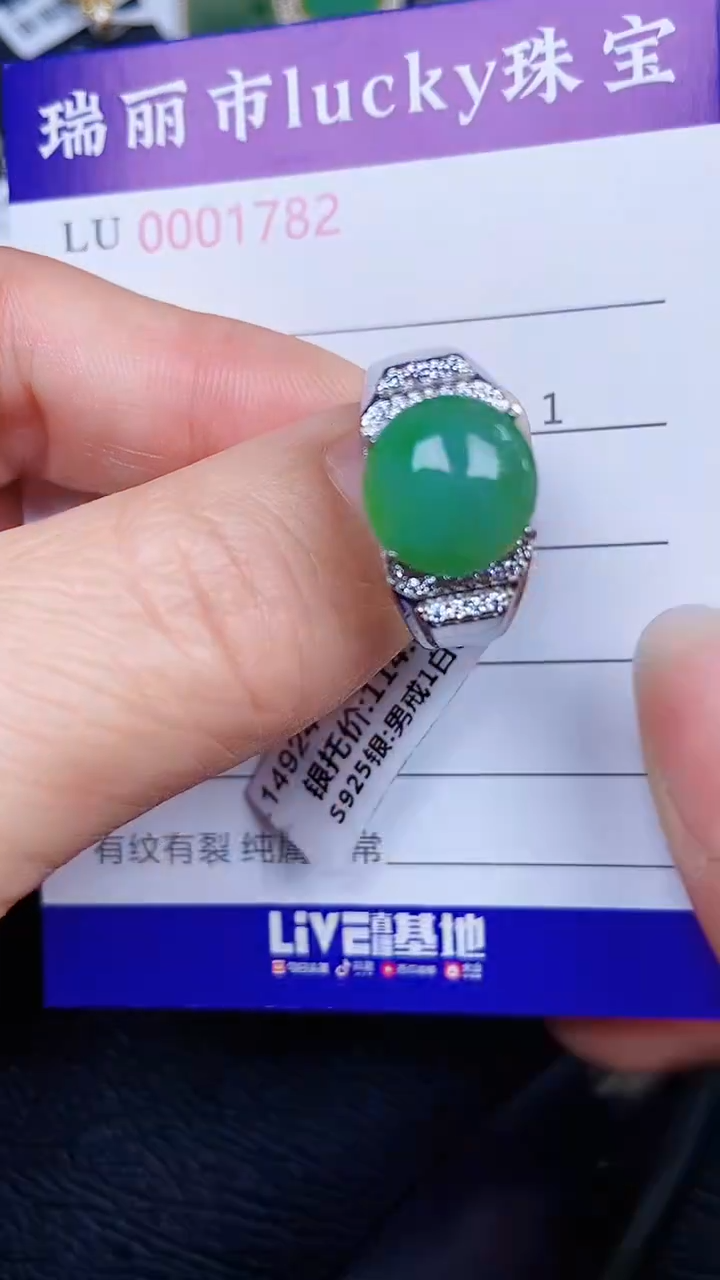 颈饰银S925镶嵌翡翠1782