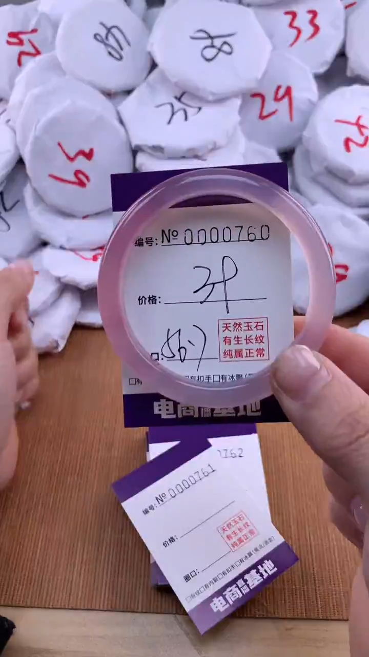 【闪购商品】玛瑙/玉髓手镯未镶嵌760