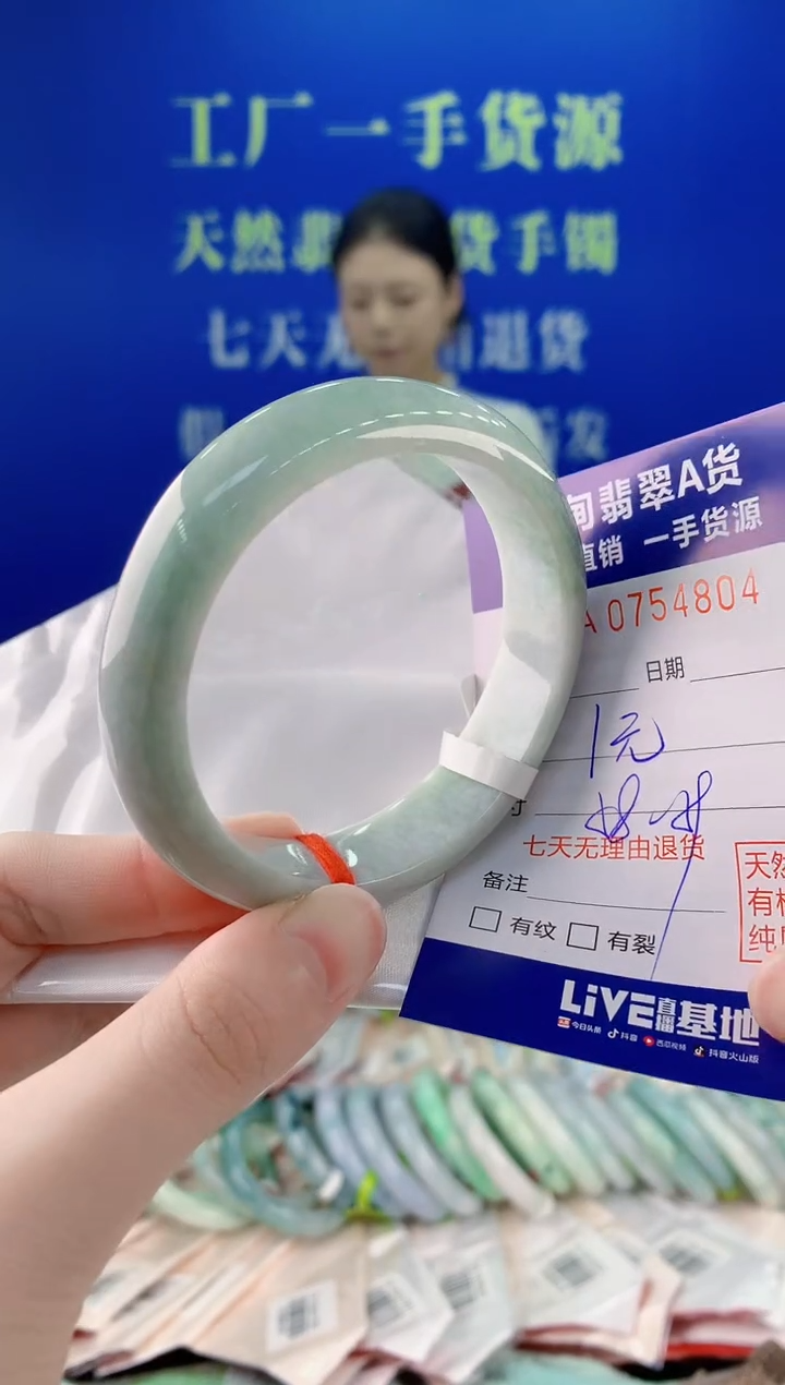 未镶嵌手镯翡翠04