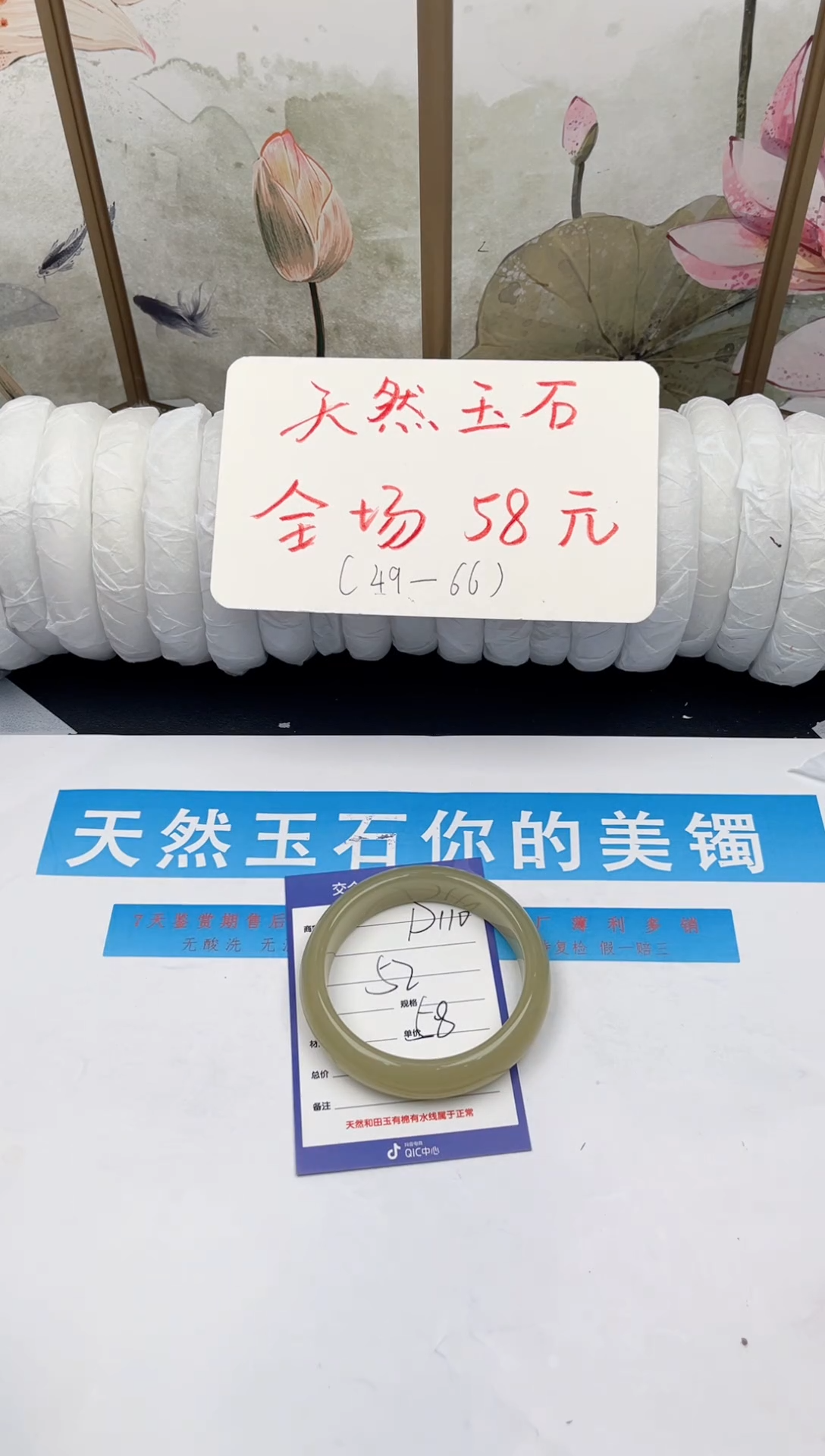 未镶嵌手镯石英质玉D100微色差