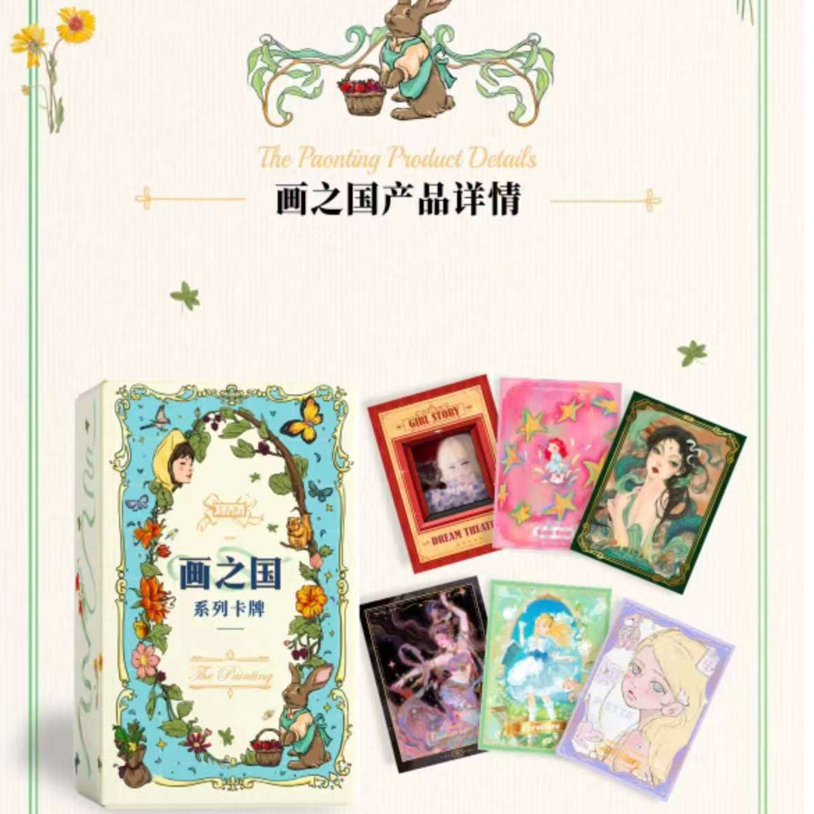 画之国艺术插画收藏卡牌盲盒