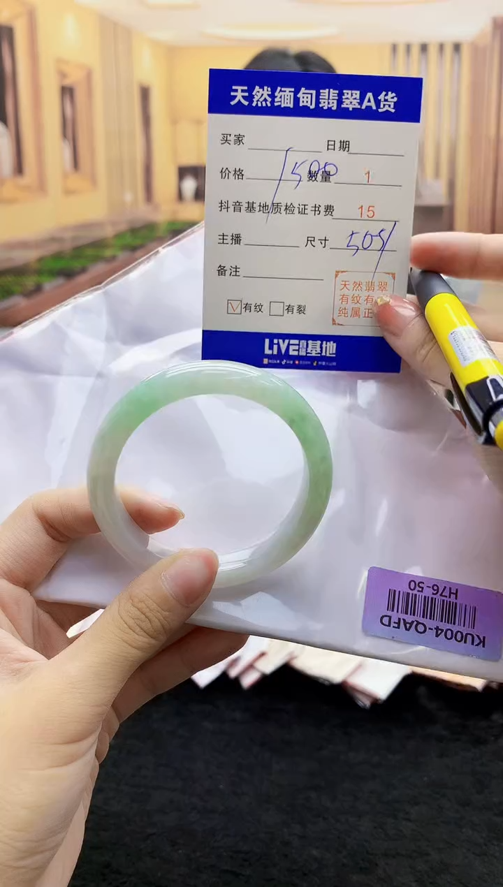【闪购商品】翡翠手镯未镶嵌   H76-50