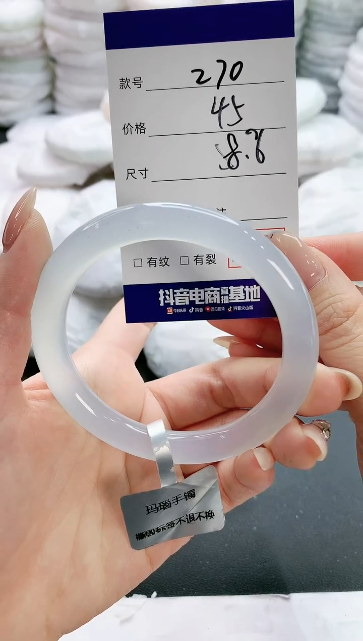 【闪购商品】玛瑙/玉髓手镯未镶嵌270