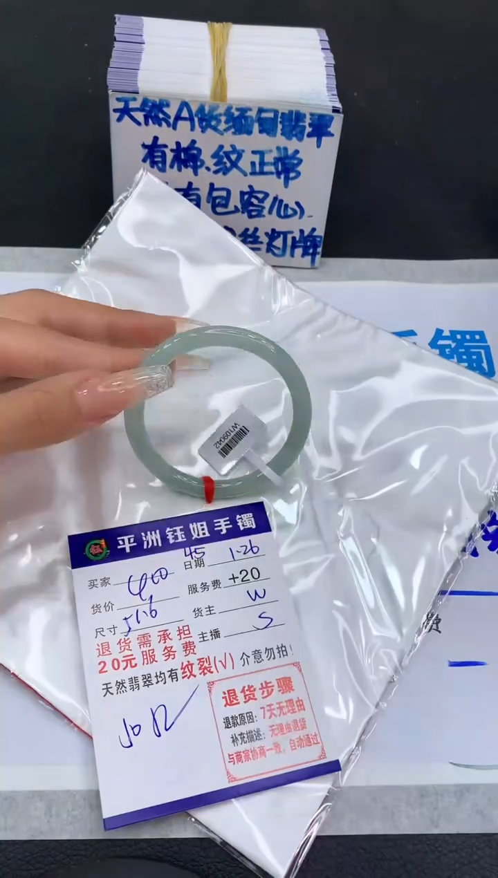 【闪购商品】翡翠手镯未镶嵌1111111111