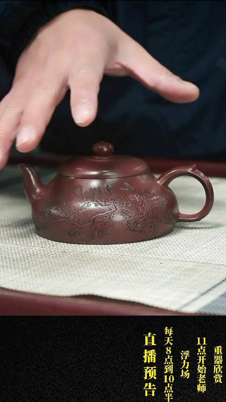 【闪购商品】紫砂茶壶 紫砂 茶壶16