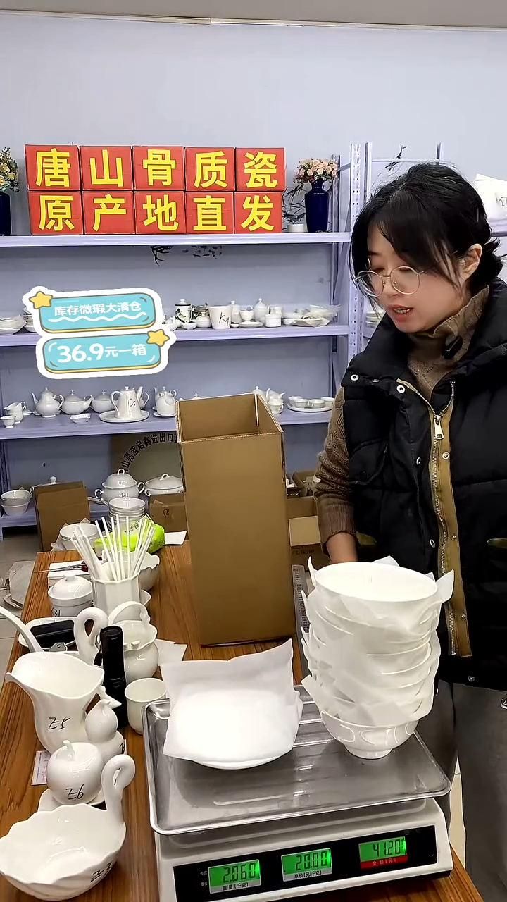 嘉蓝骨质瓷***A133号微瑕福利36.9一箱