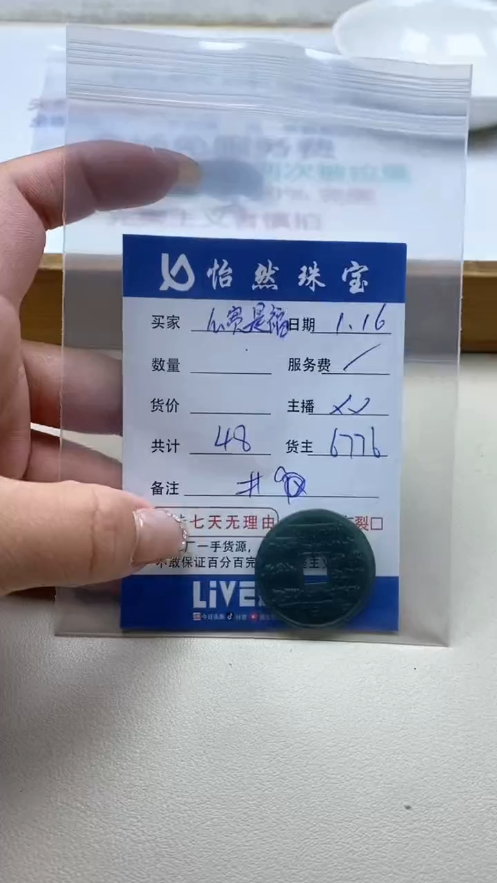 【闪购商品】翡翠手串未镶嵌卡铜钱（1/48）