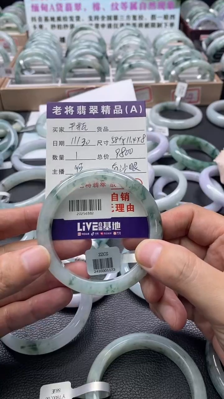 未镶嵌手镯翡翠平****?/20254882