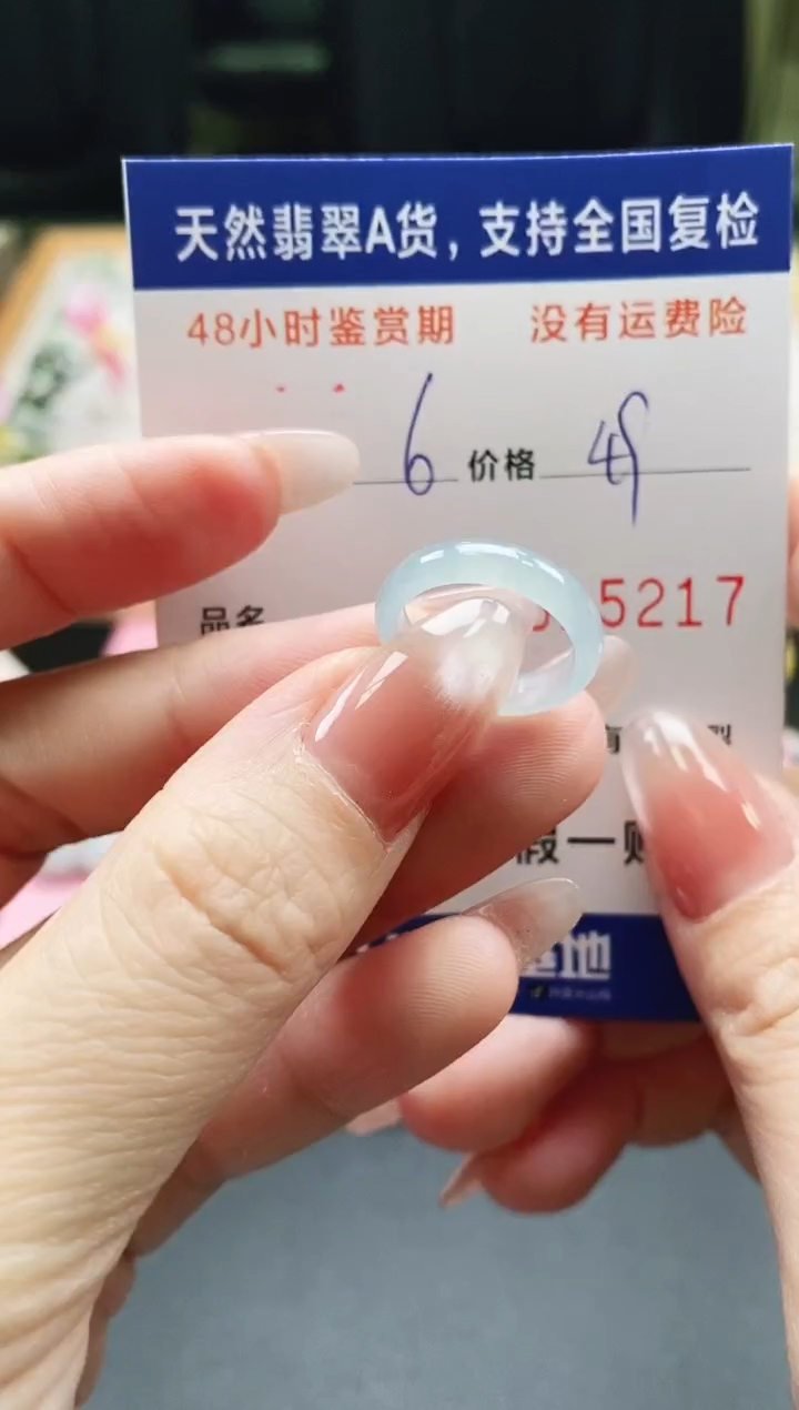 未镶嵌戒指翡翠天然A货翡翠戒圈5217