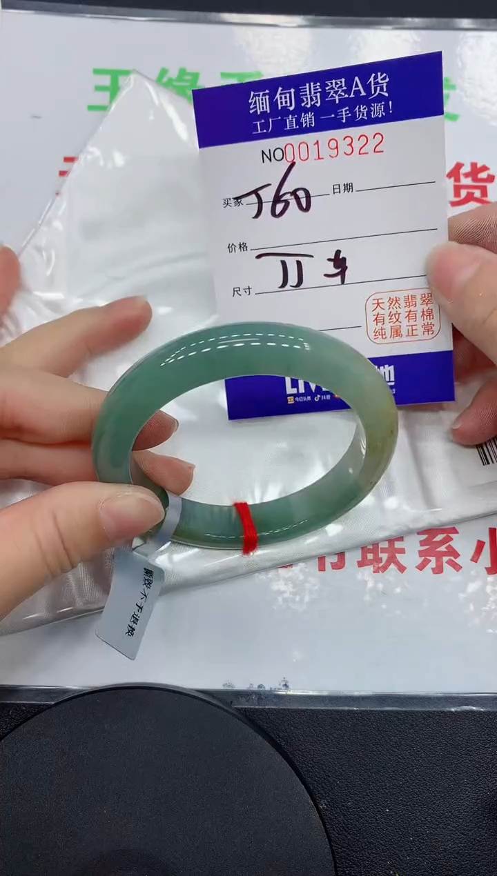 翡翠手镯未镶嵌9322缅甸翡翠手镯