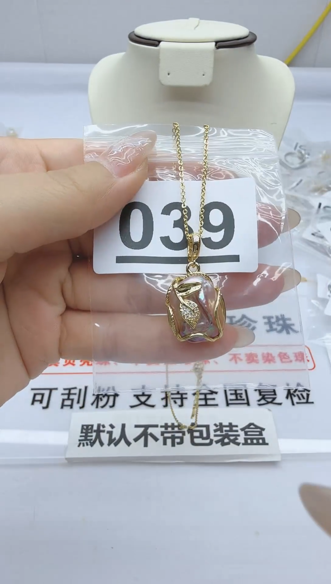 合金淡水珍珠珠宝奇石039
