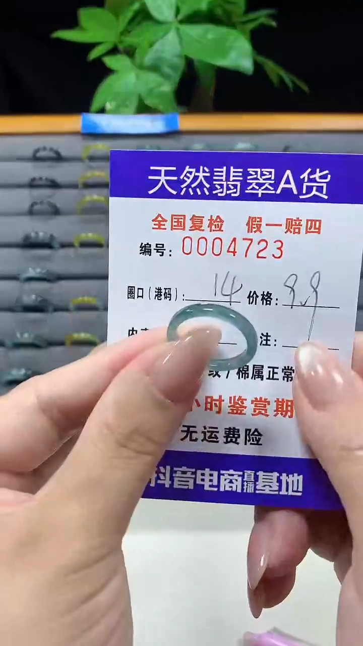 未镶嵌戒指翡翠4723天然翡翠A货