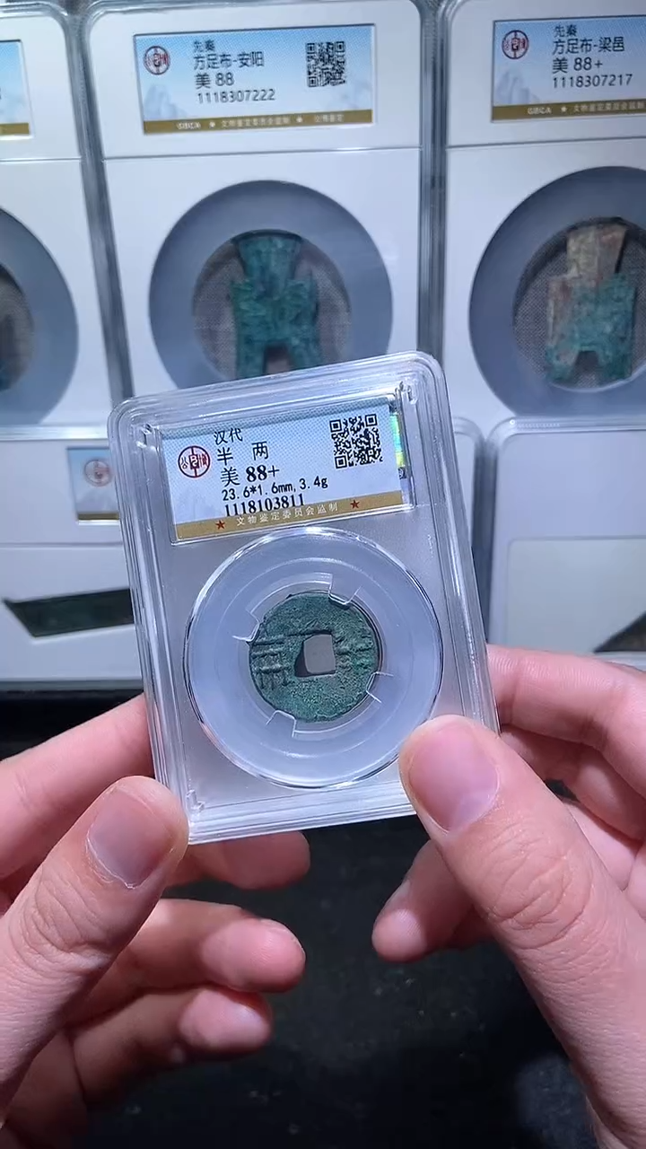 【闪购商品】铜历代 汉半两一枚