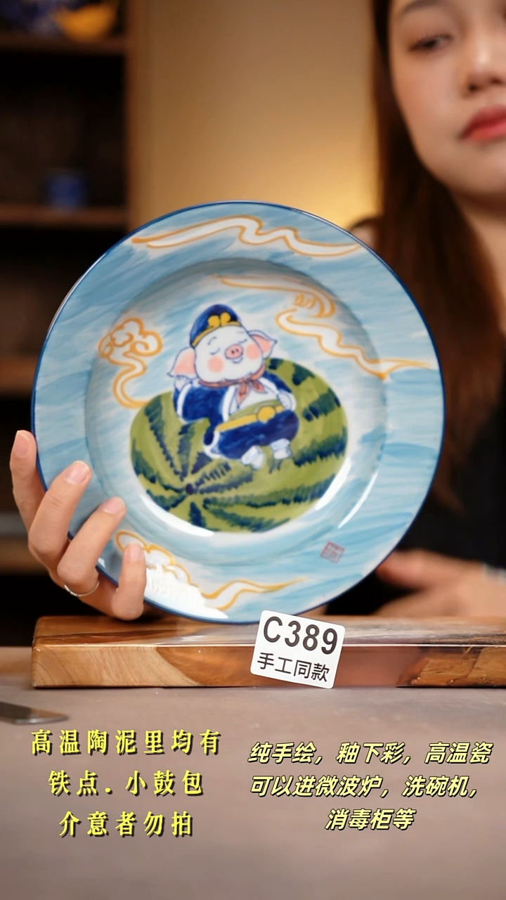 其他C389陶然集器瓷器