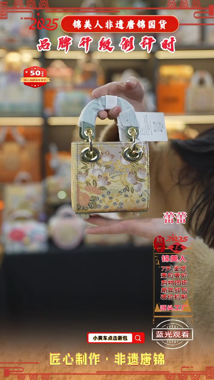 【闪购商品】织绣蕾蕾非遗唐锦新中式绿色迷你戴妃88